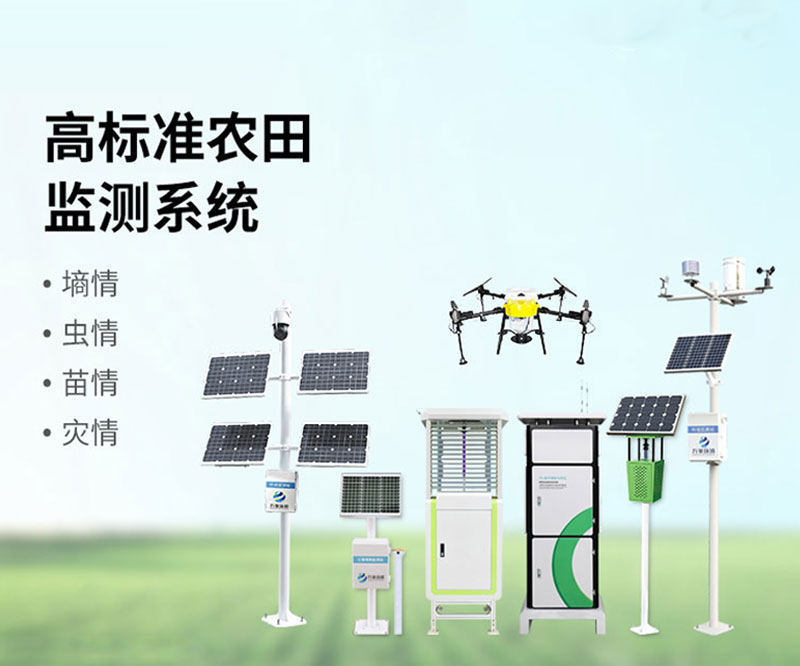 高標準農(nóng)田觀測場建設(shè)方案